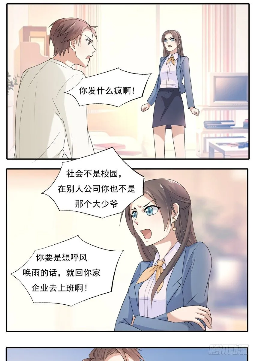 第四话 第14页
