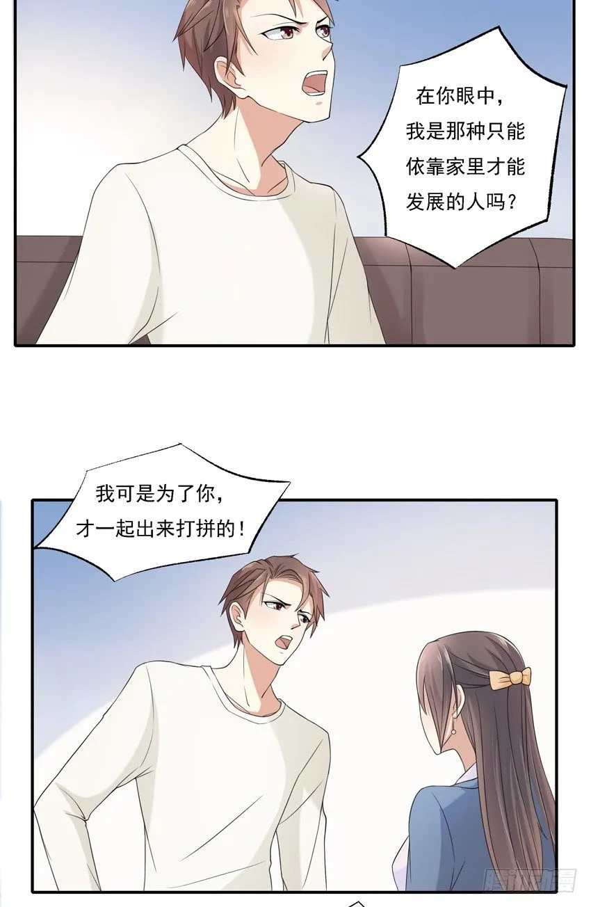 第四话 第15页