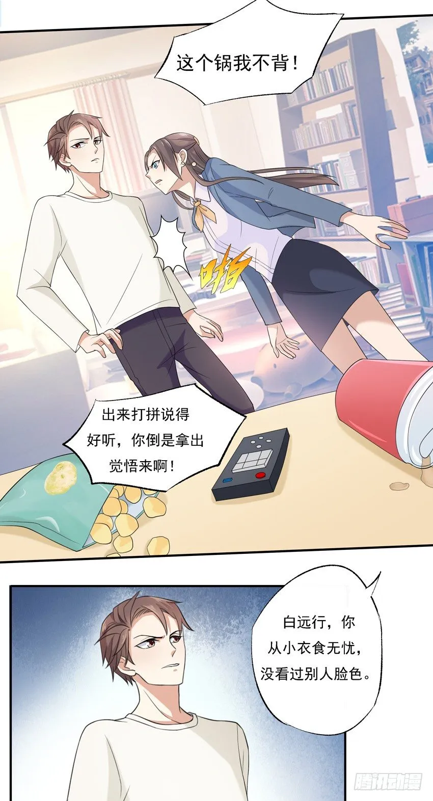 第四话 第16页