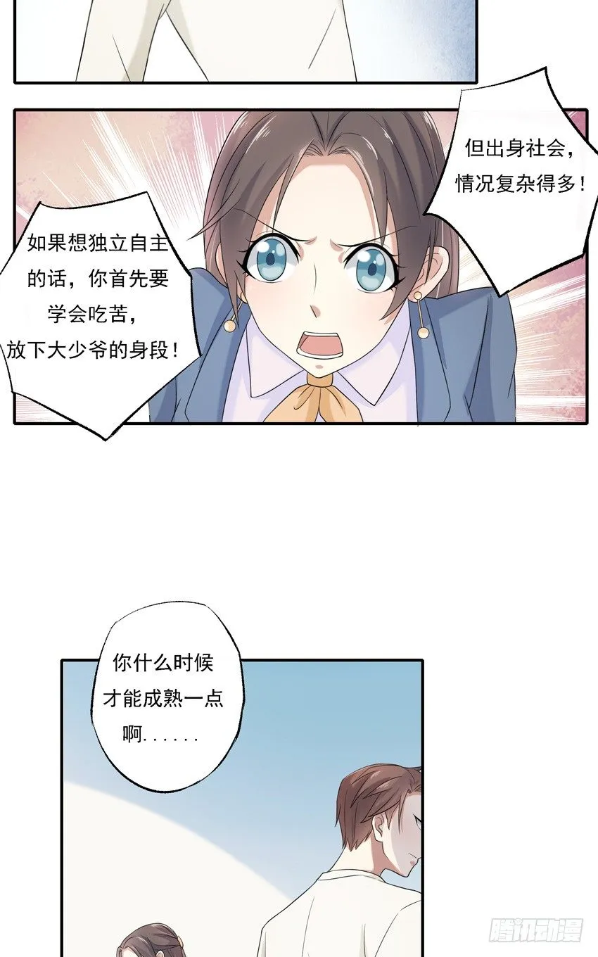 第四话 第17页