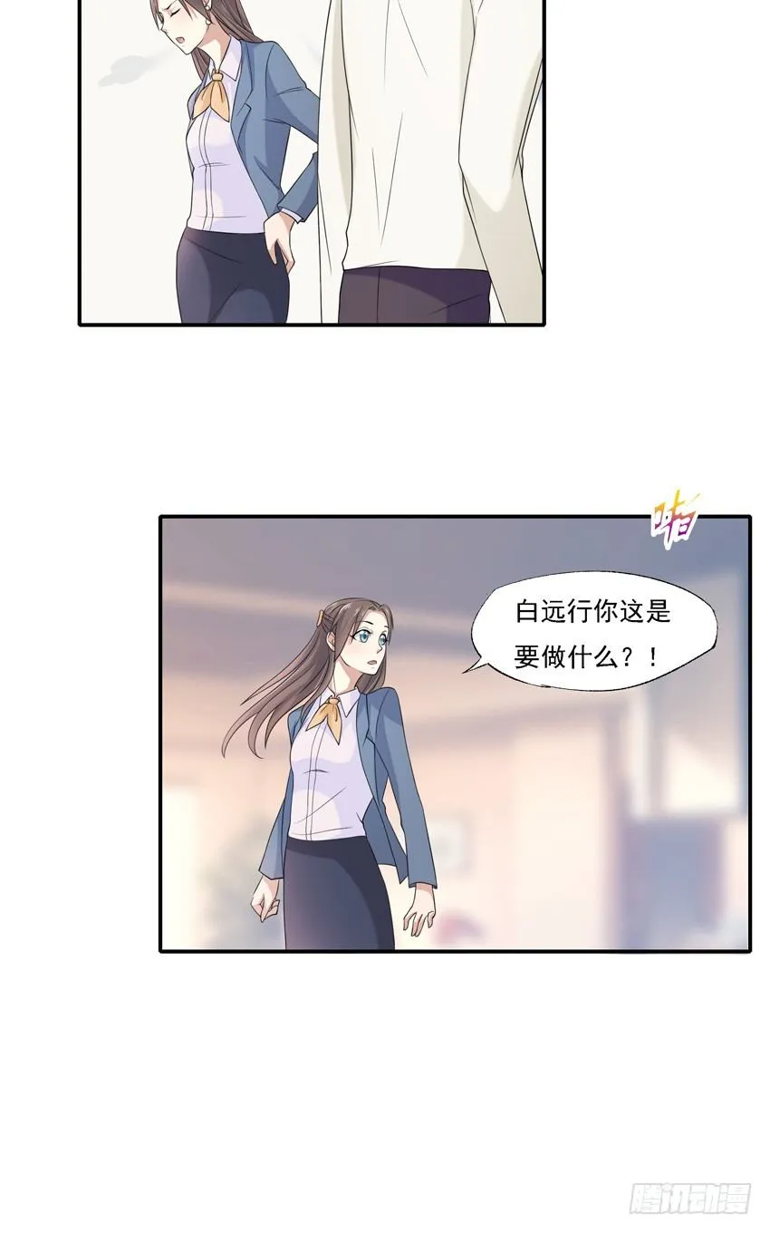 第四话 第18页