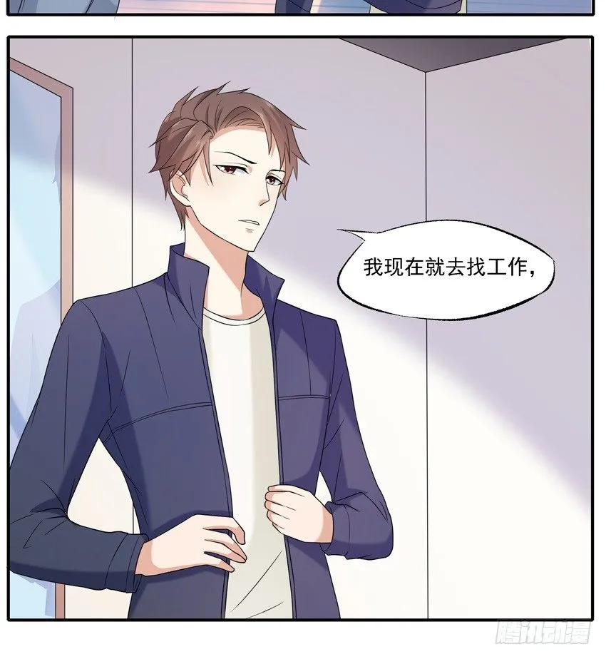 第四话 第20页