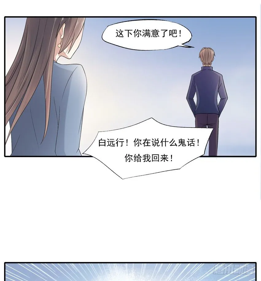 第四话 第21页