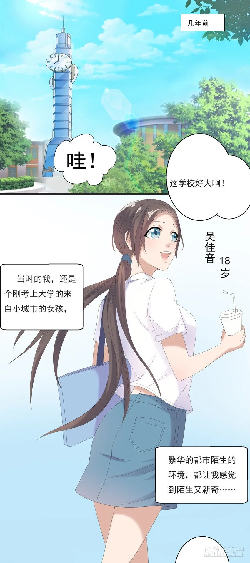 第三话 第1页