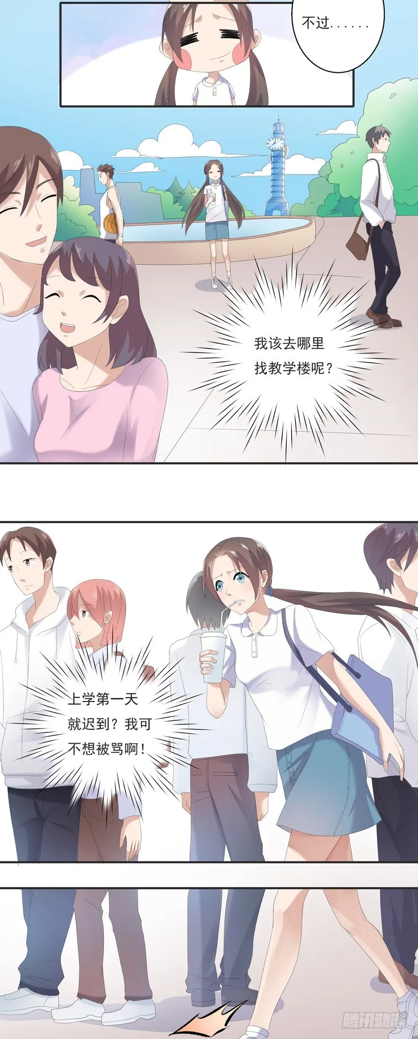 第三话 第2页