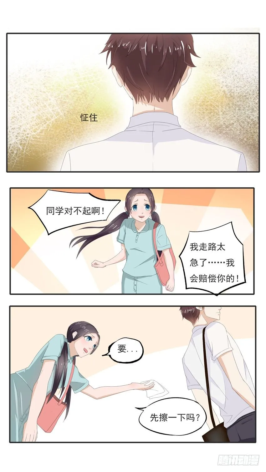第三话 第5页