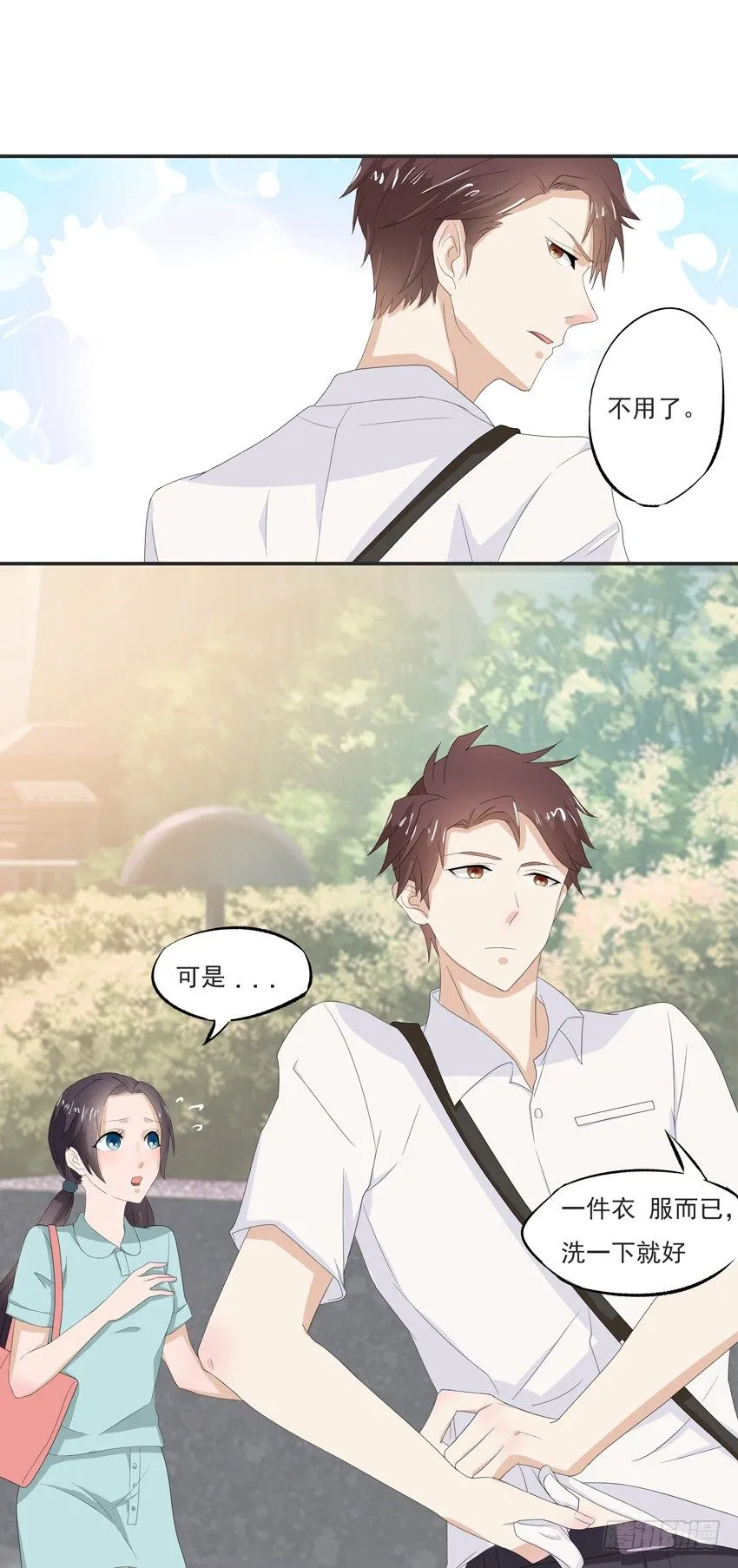 第三话 第6页