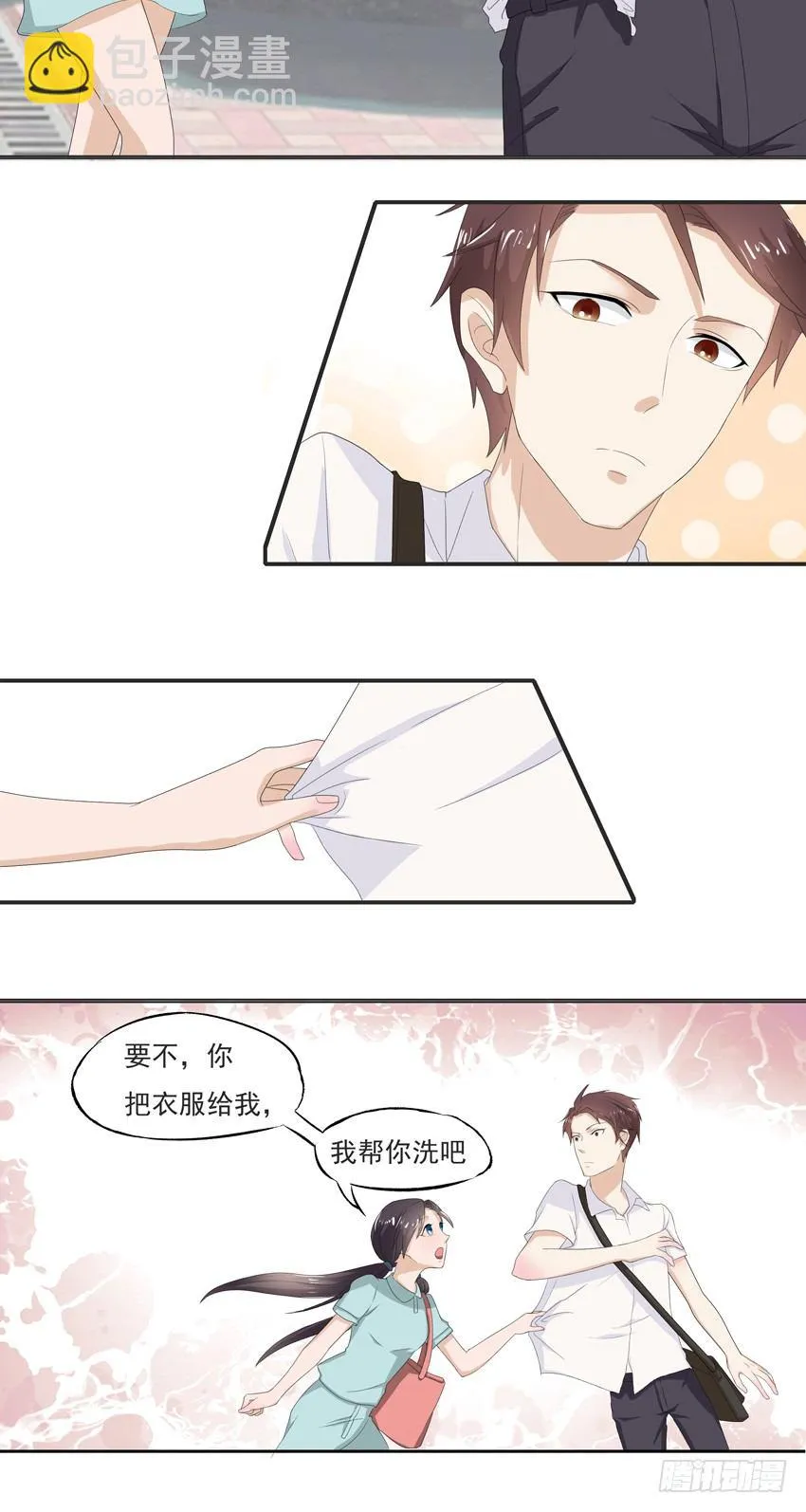 第三话 第7页