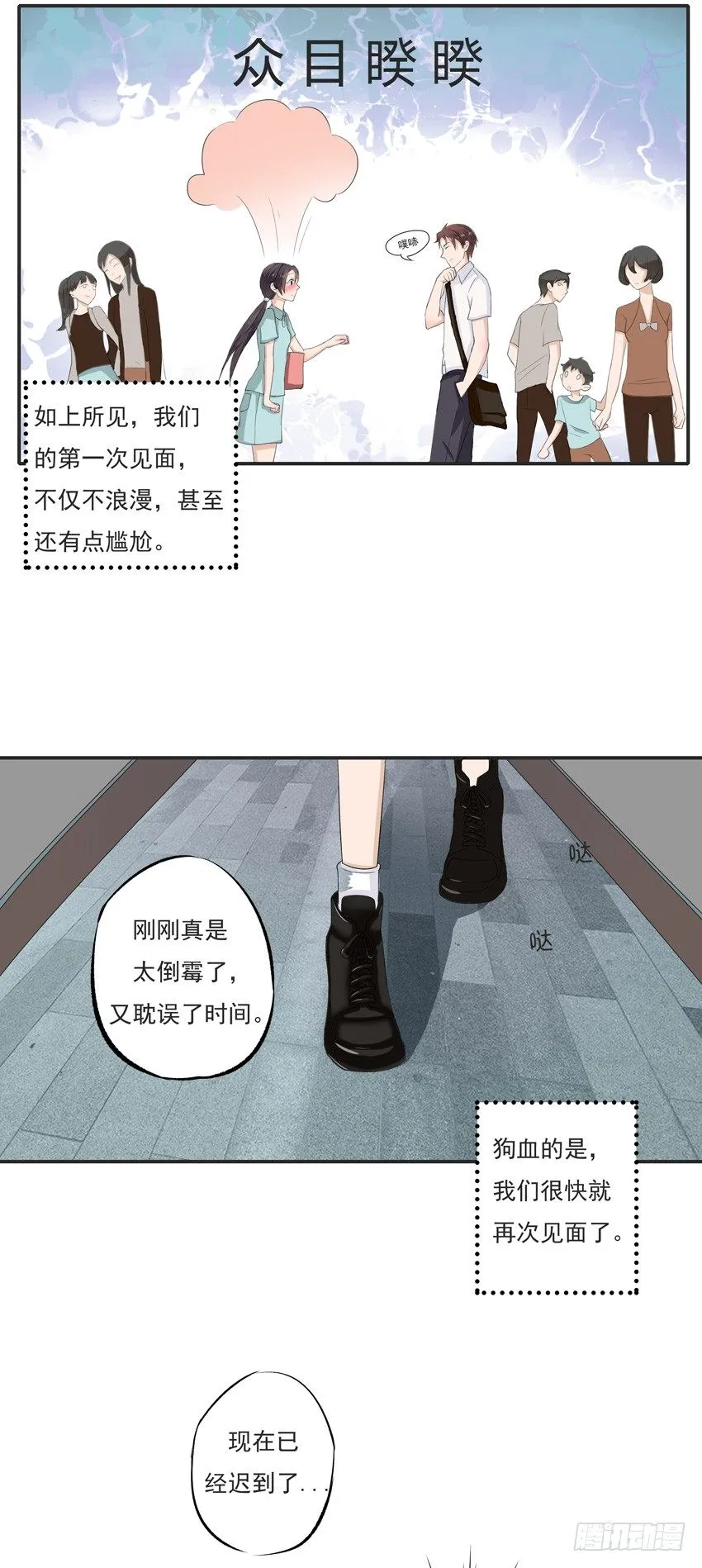 第三话 第9页