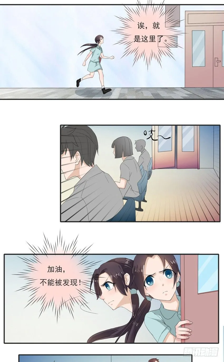 第三话 第10页