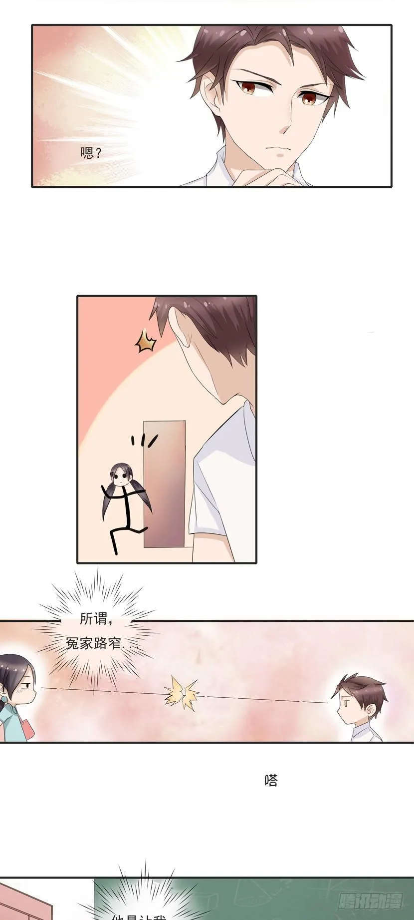 第三话 第12页