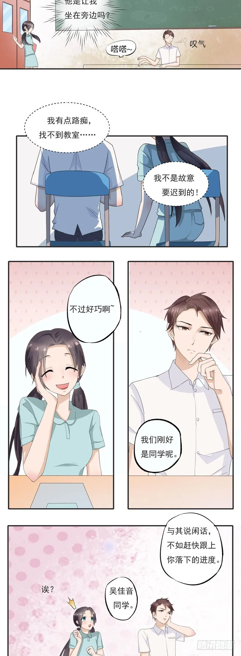 第三话 第13页