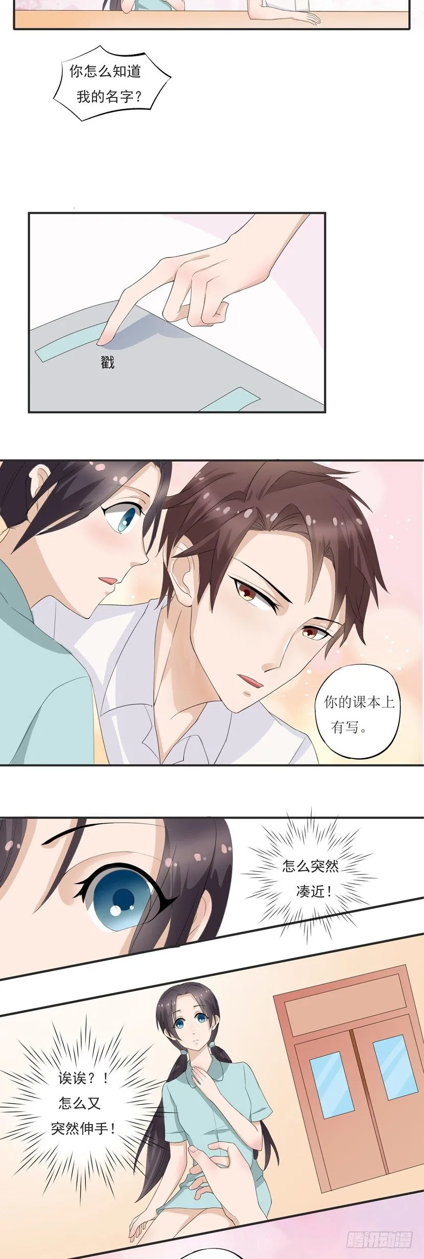 第三话 第14页