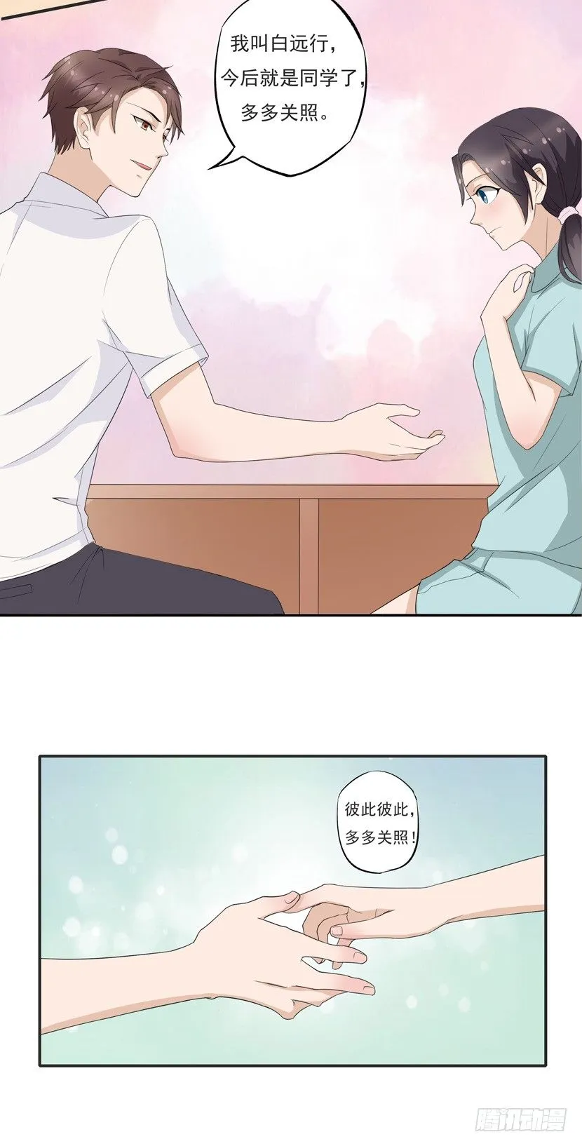 第三话 第15页