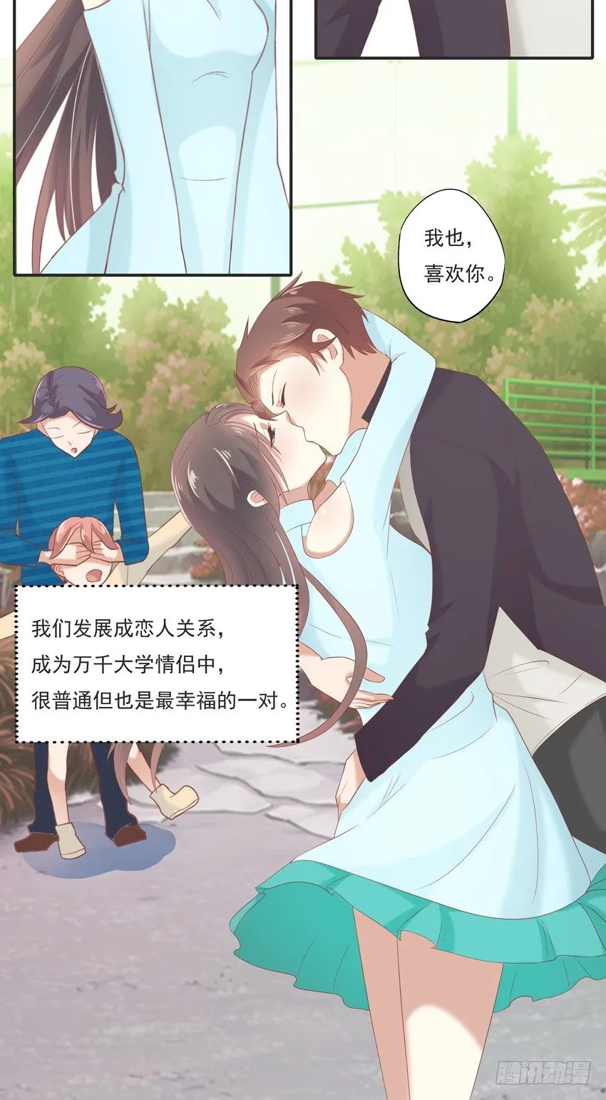 第三话 第19页