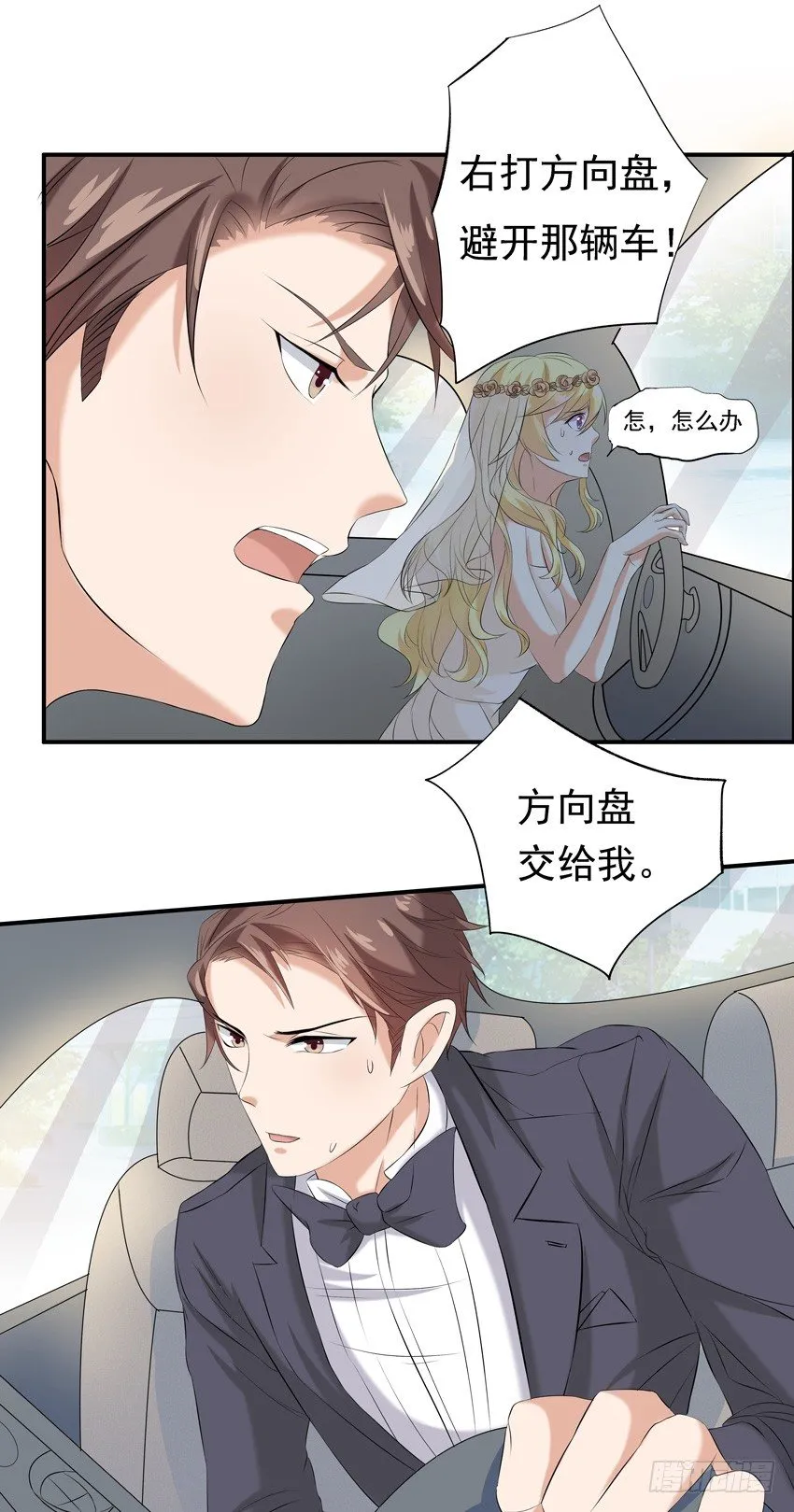 第二话 第1页