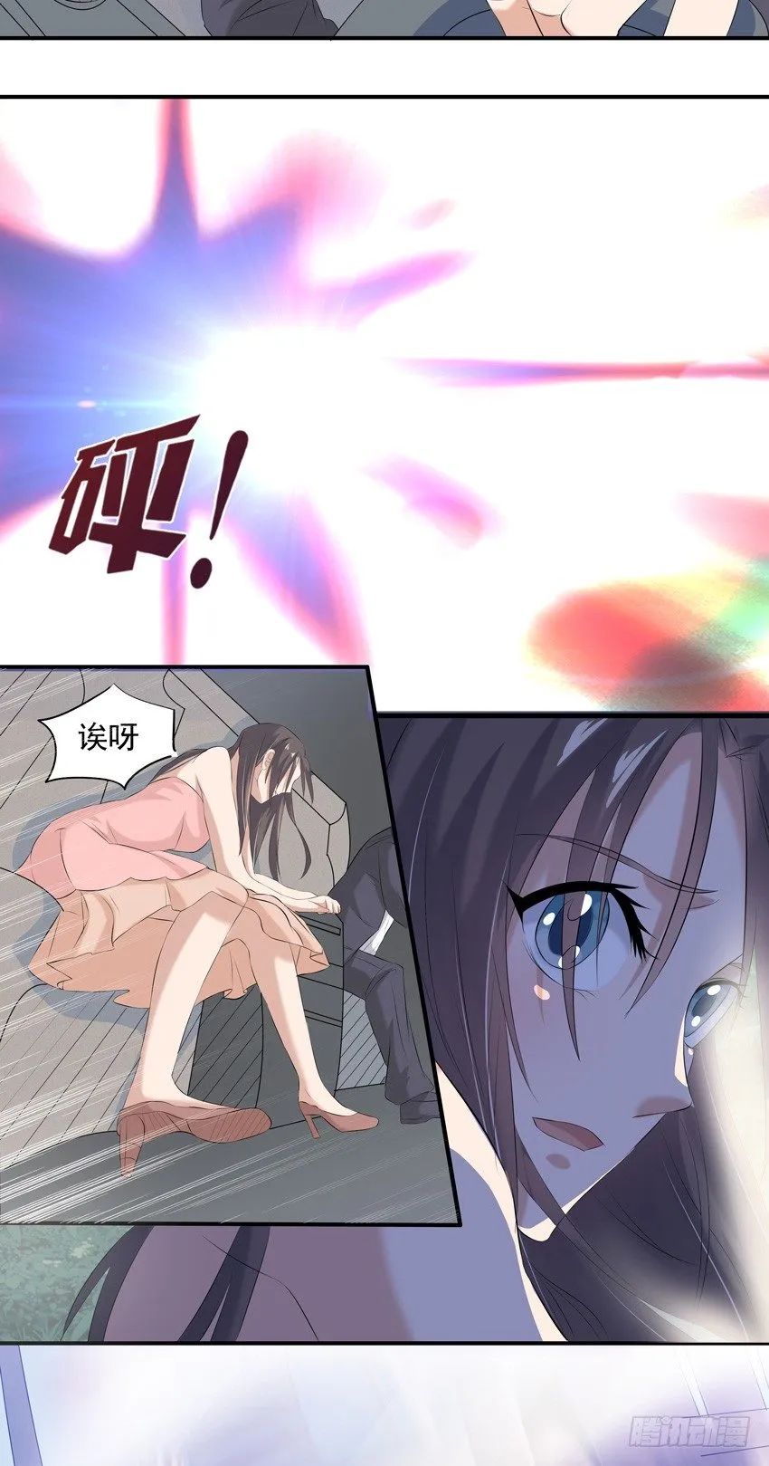 第二话 第2页