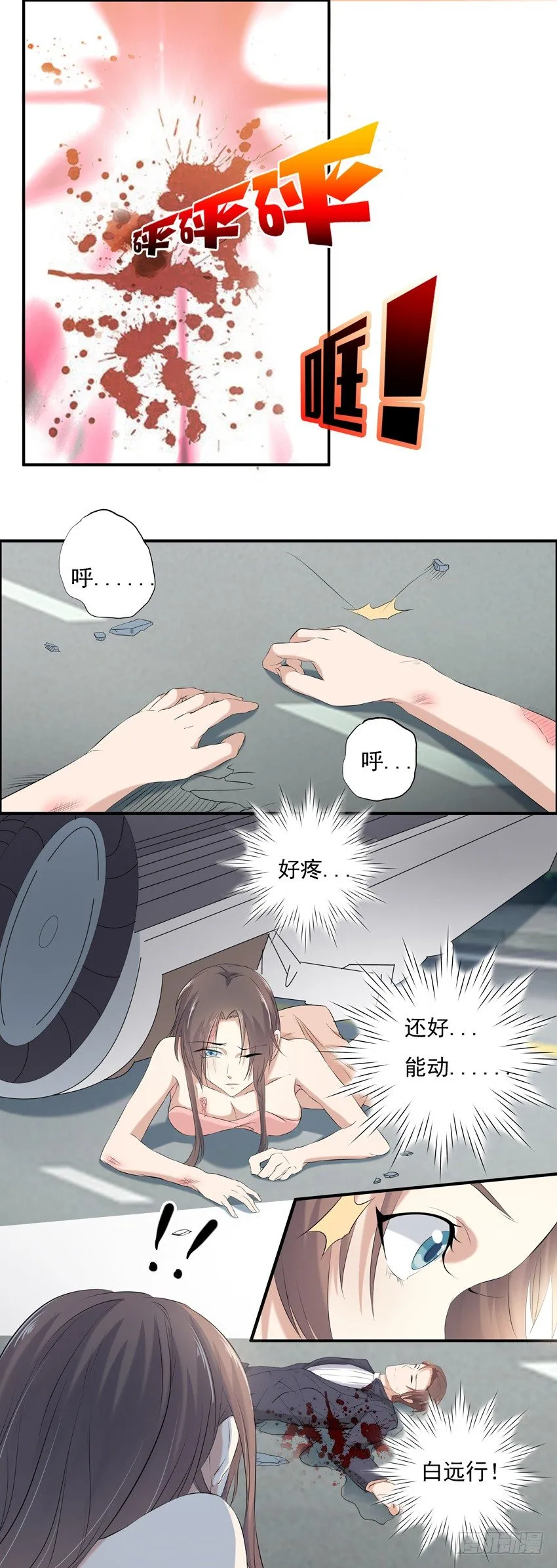 第二话 第4页