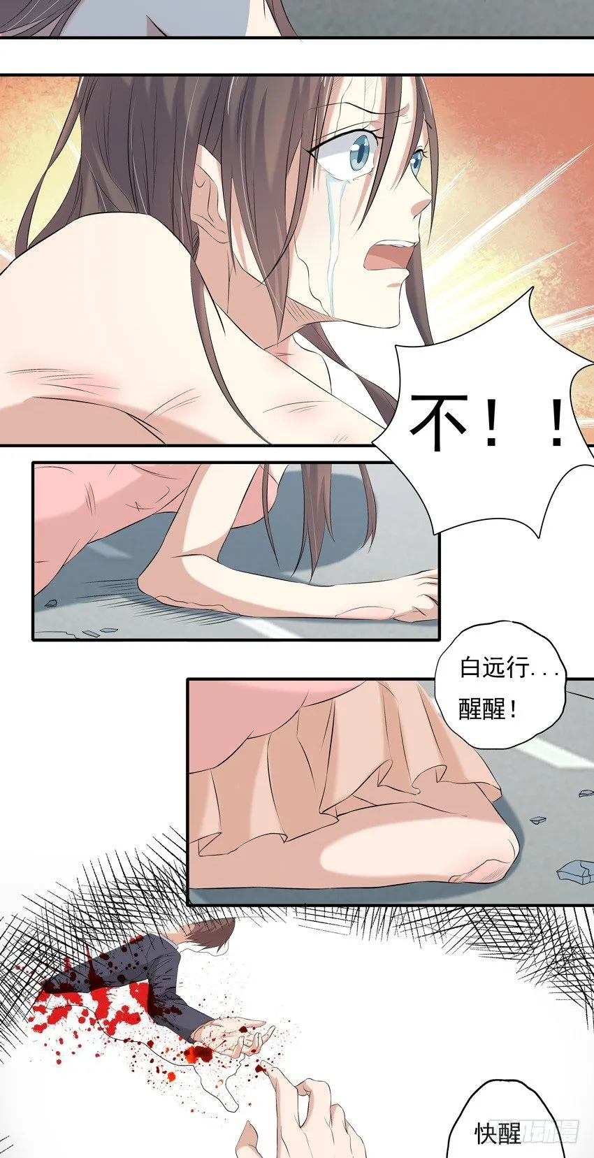 第二话 第5页