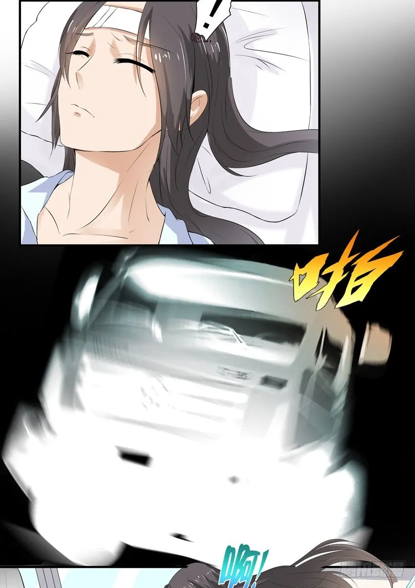 第二话 第8页