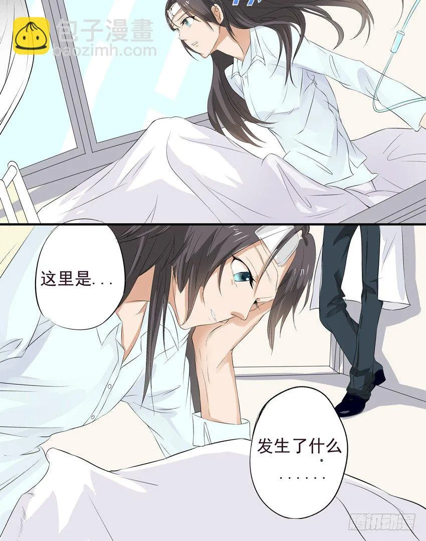 第二话 第9页