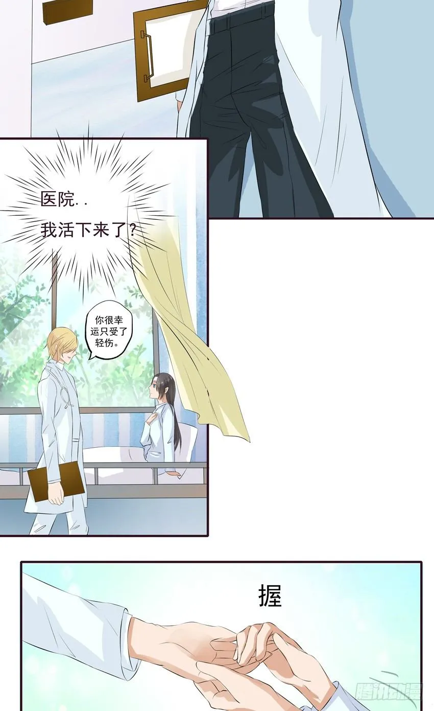 第二话 第11页