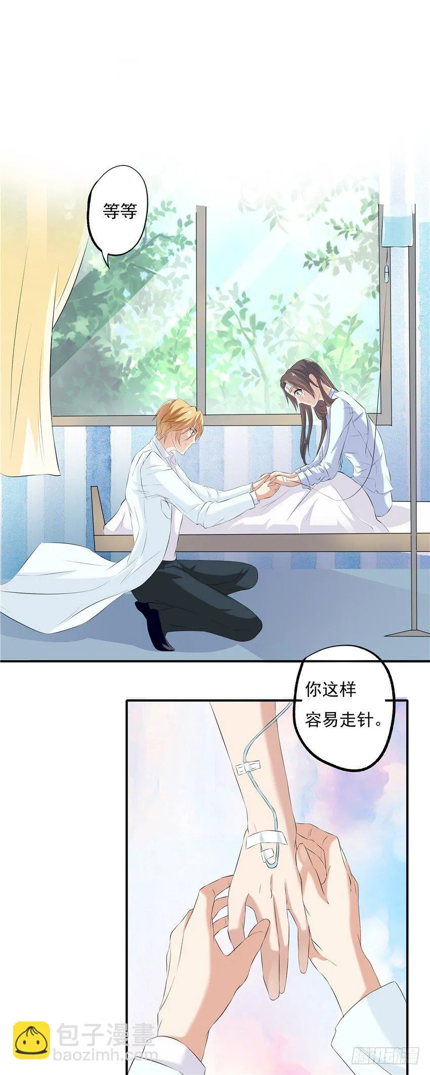 第二话 第13页