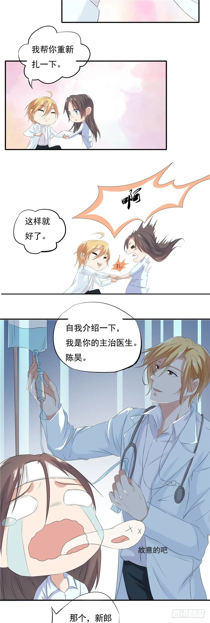 第二话 第14页