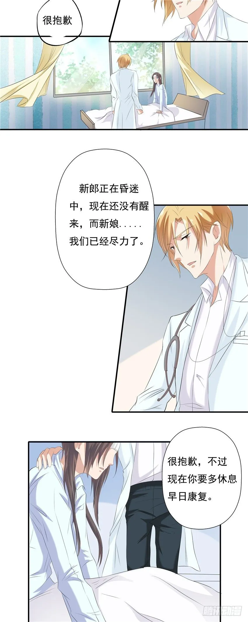 第二话 第16页