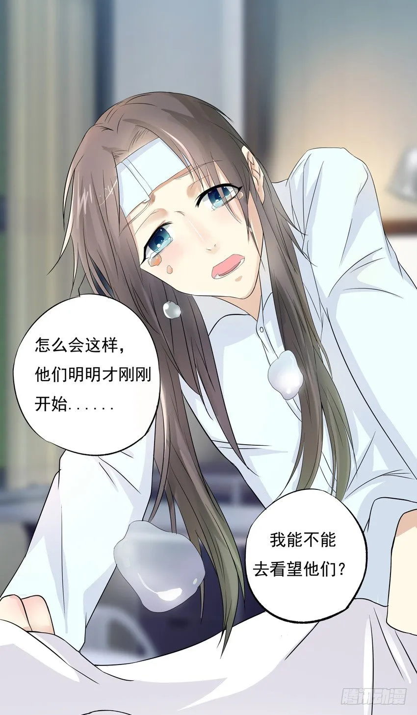 第二话 第17页