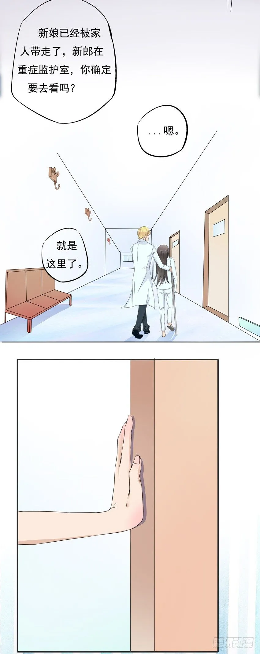 第二话 第18页
