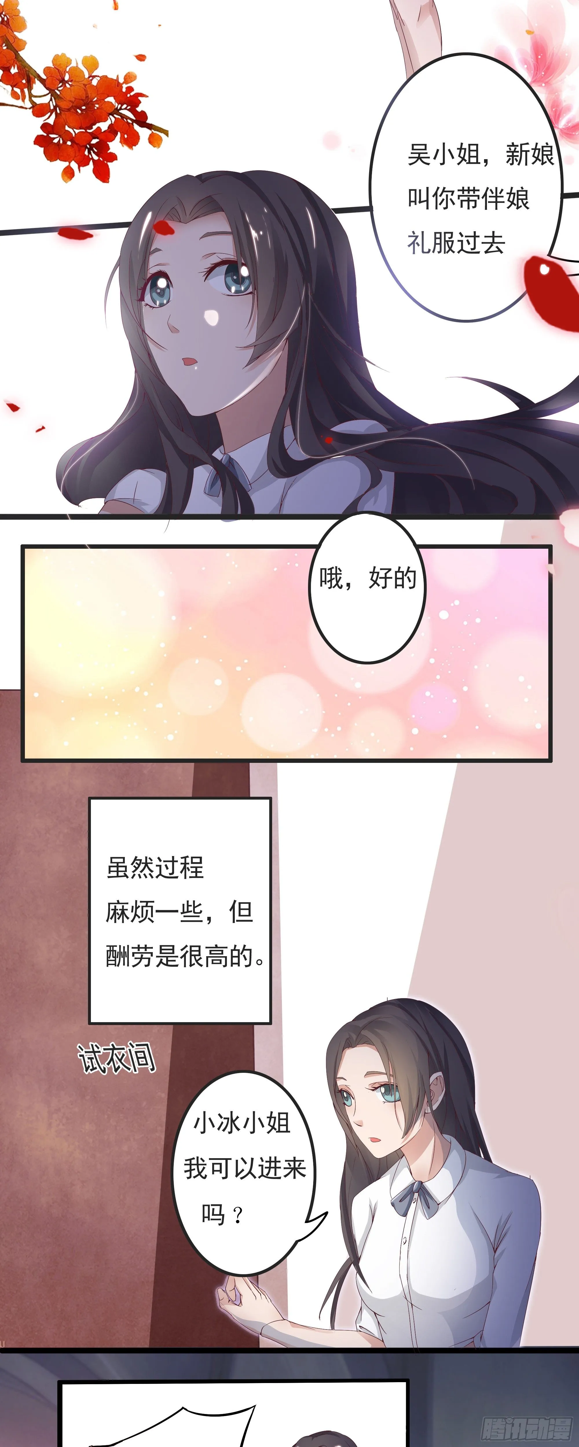 第一话 第2页