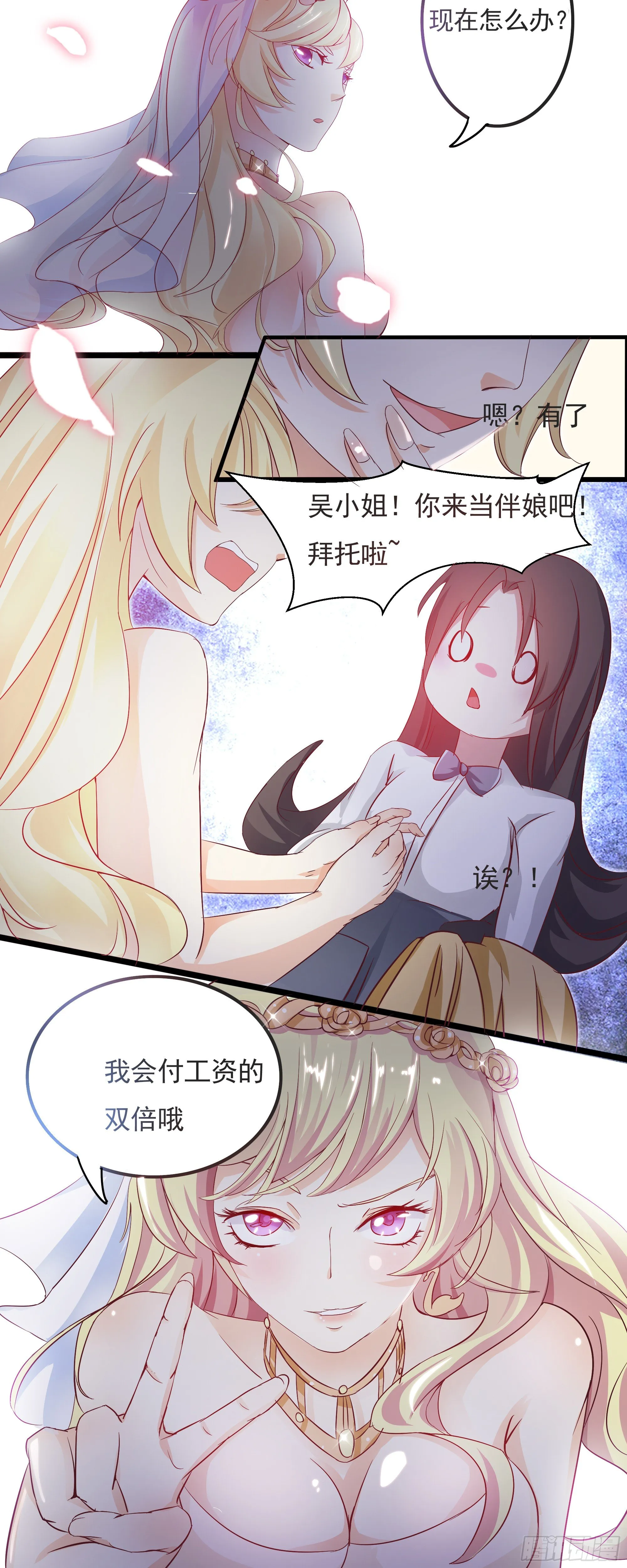 第一话 第4页