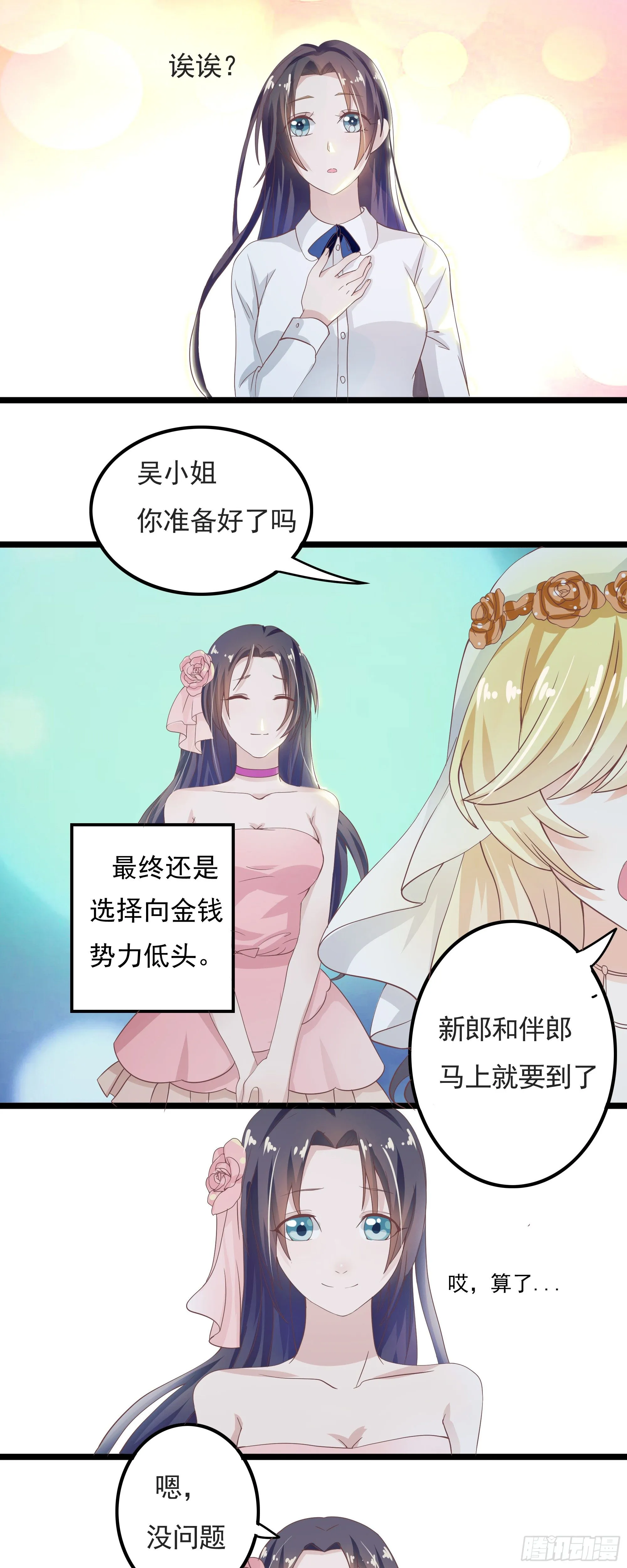 第一话 第5页