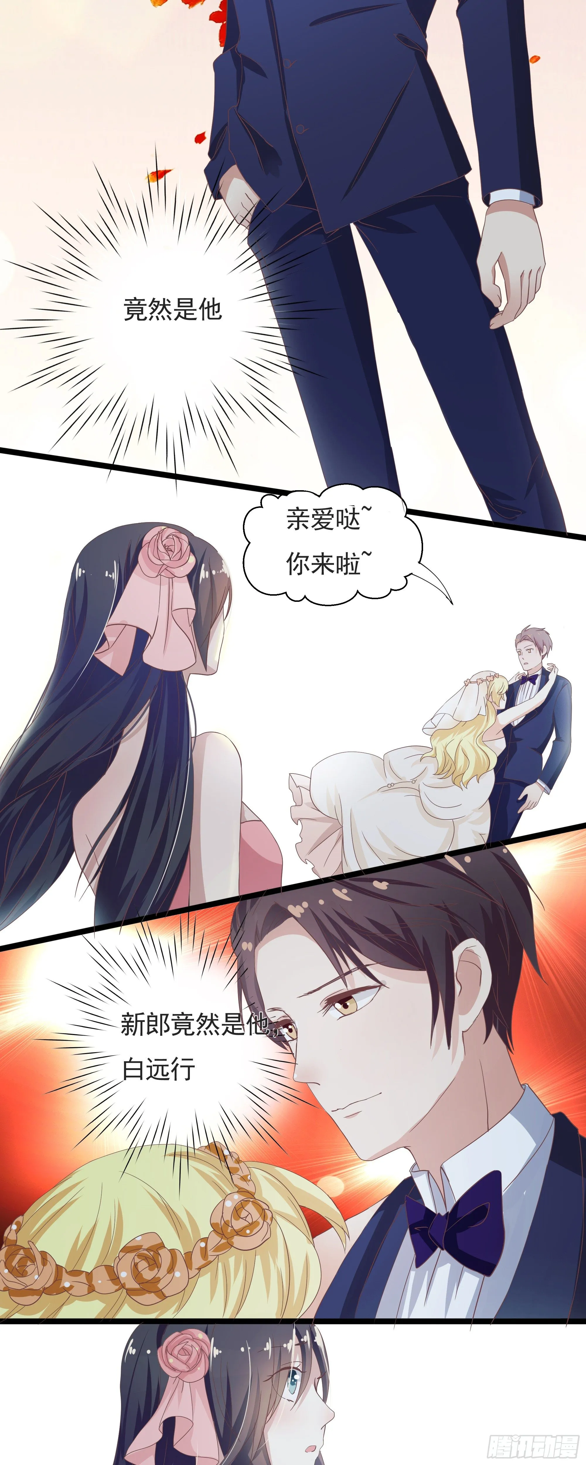 第一话 第7页