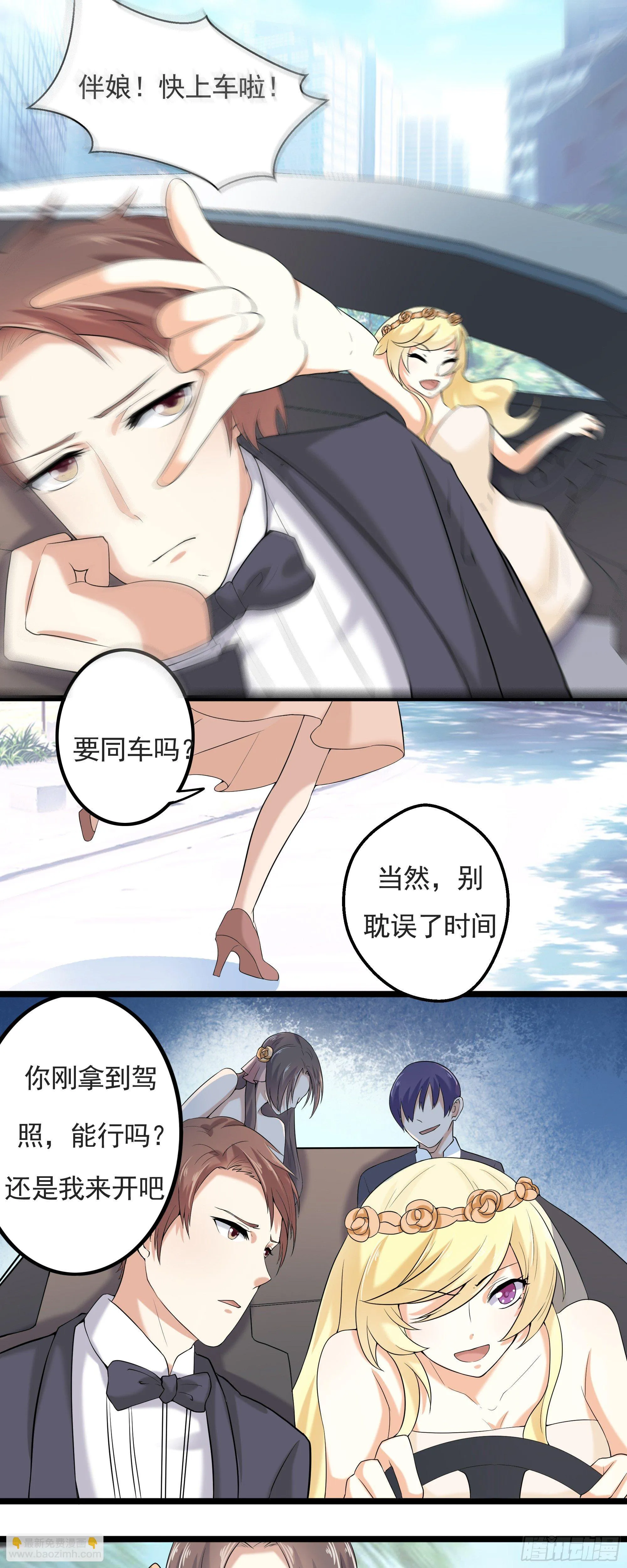第一话 第13页