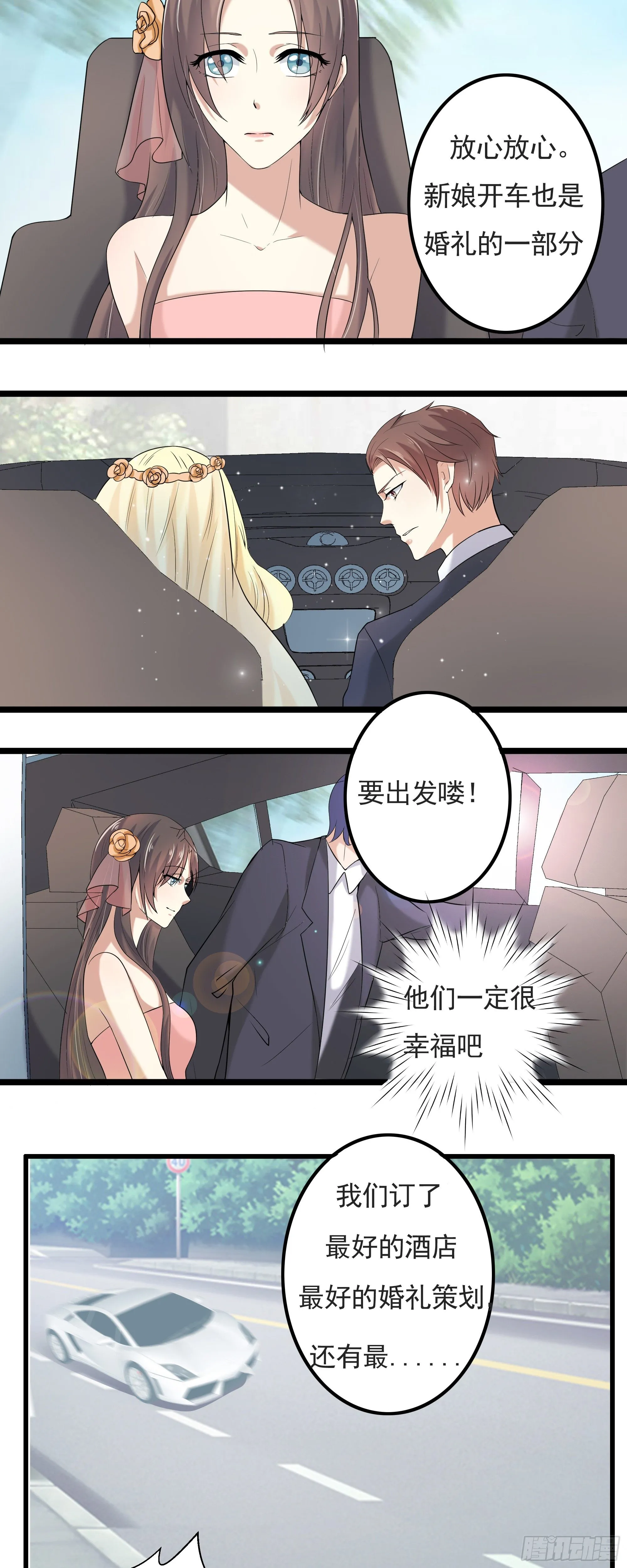 第一话 第14页