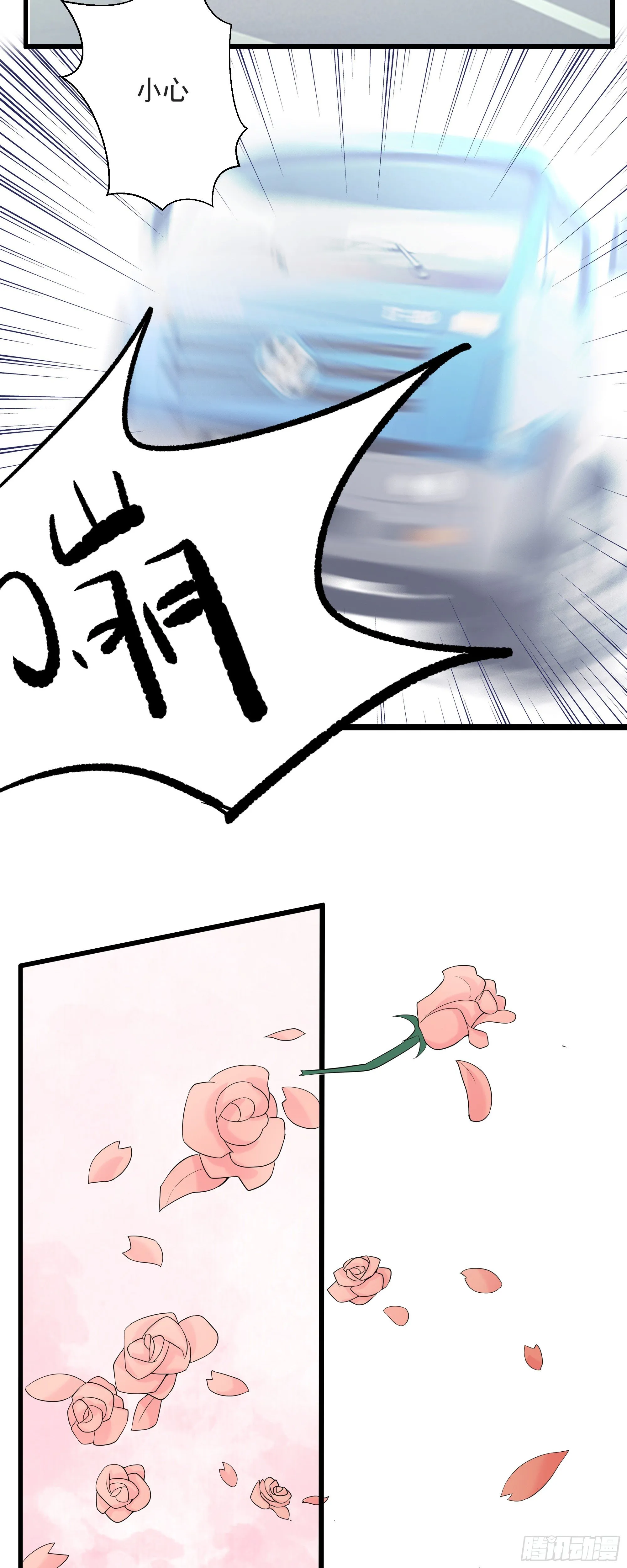 第一话 第15页