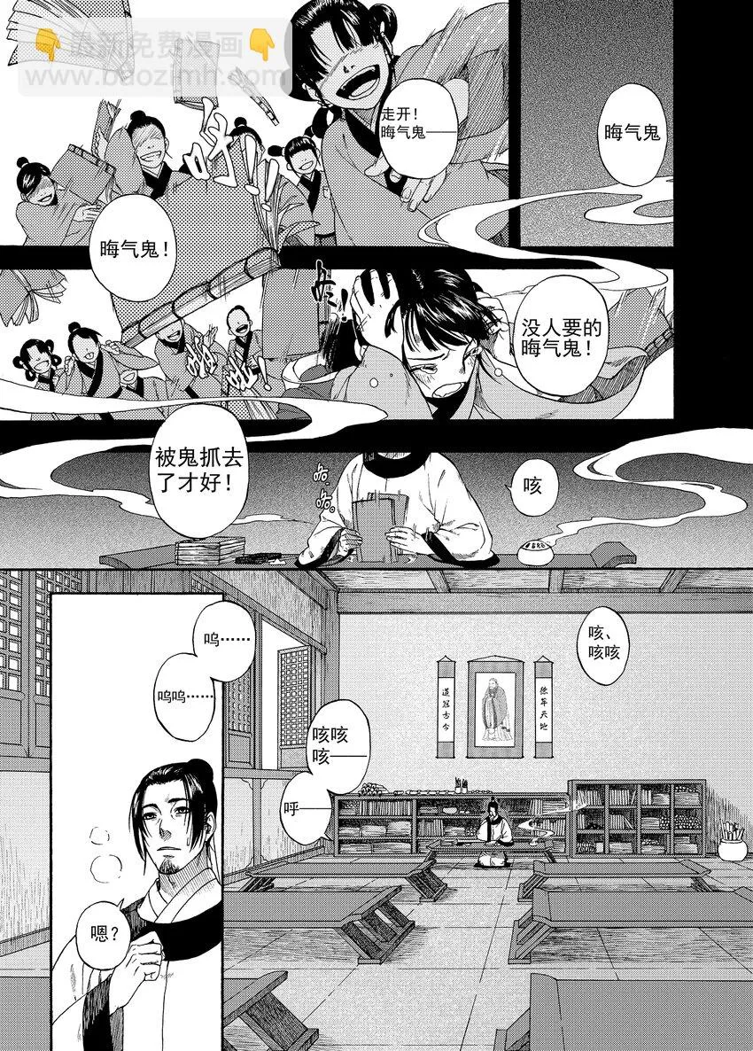 001 章画志墨 第3页