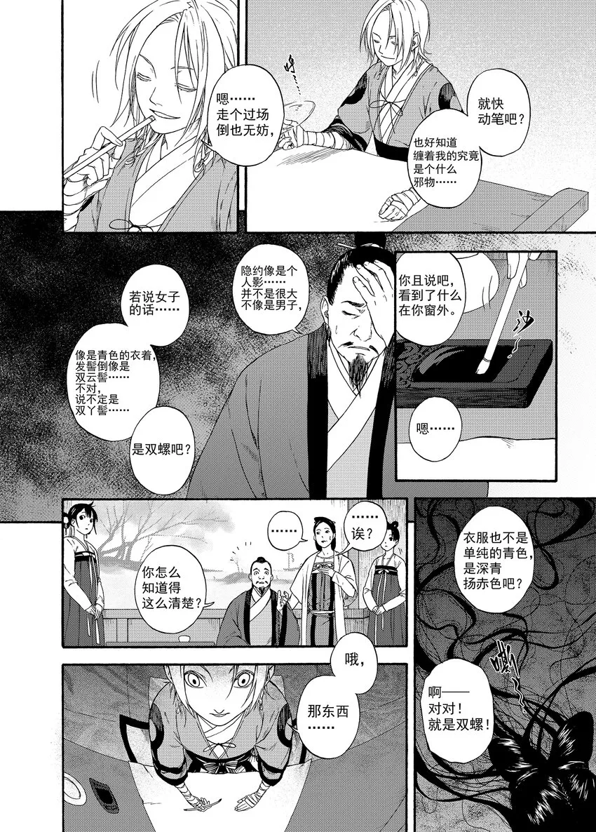 001 章画志墨 第22页