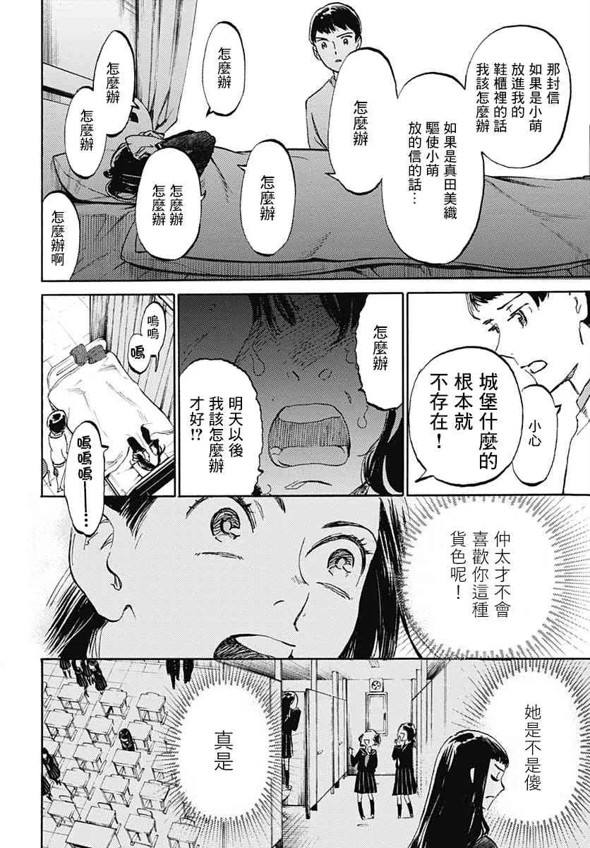17话 第7页