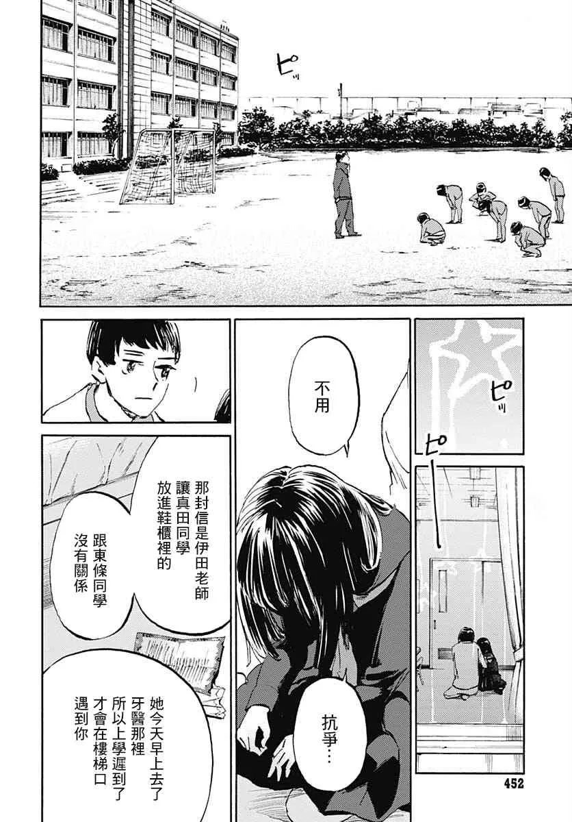 17话 第11页