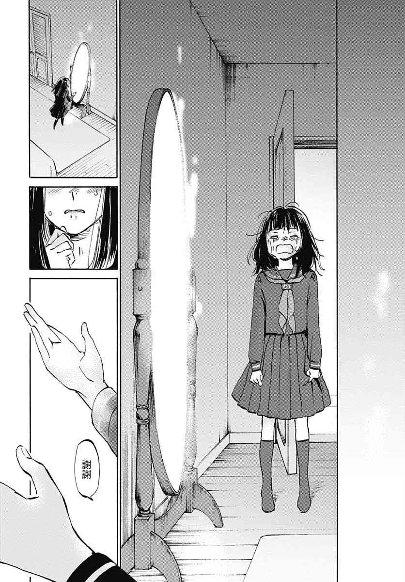 17话 第17页