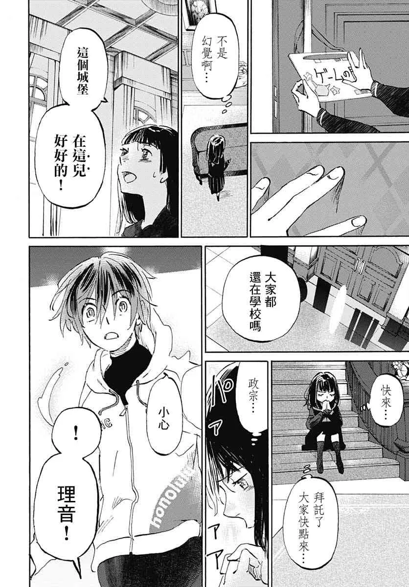 17话 第19页
