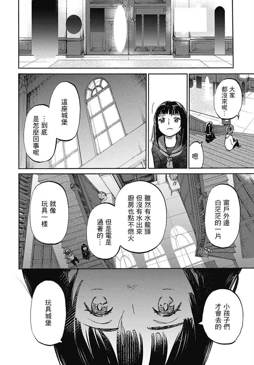 17话 第21页
