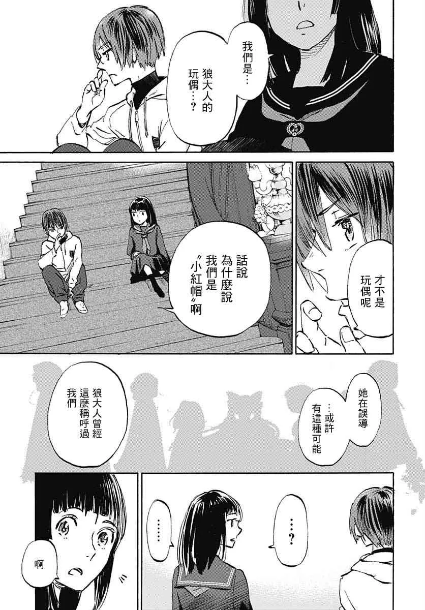 17话 第22页