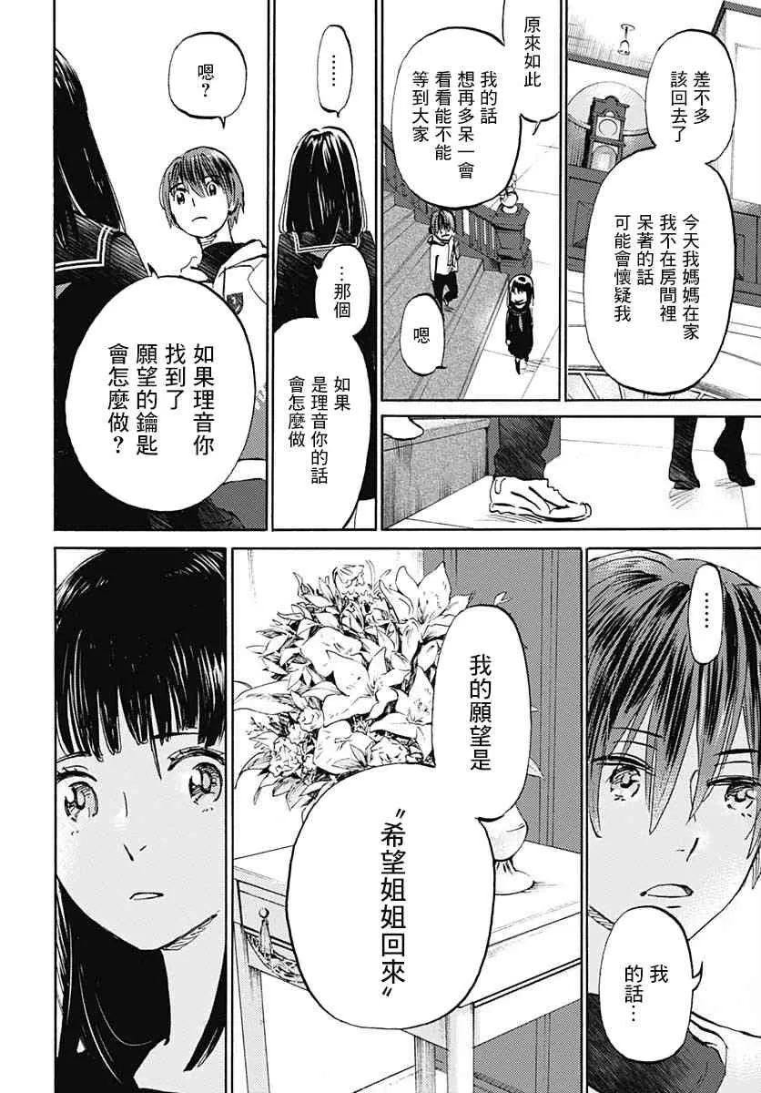 17话 第23页