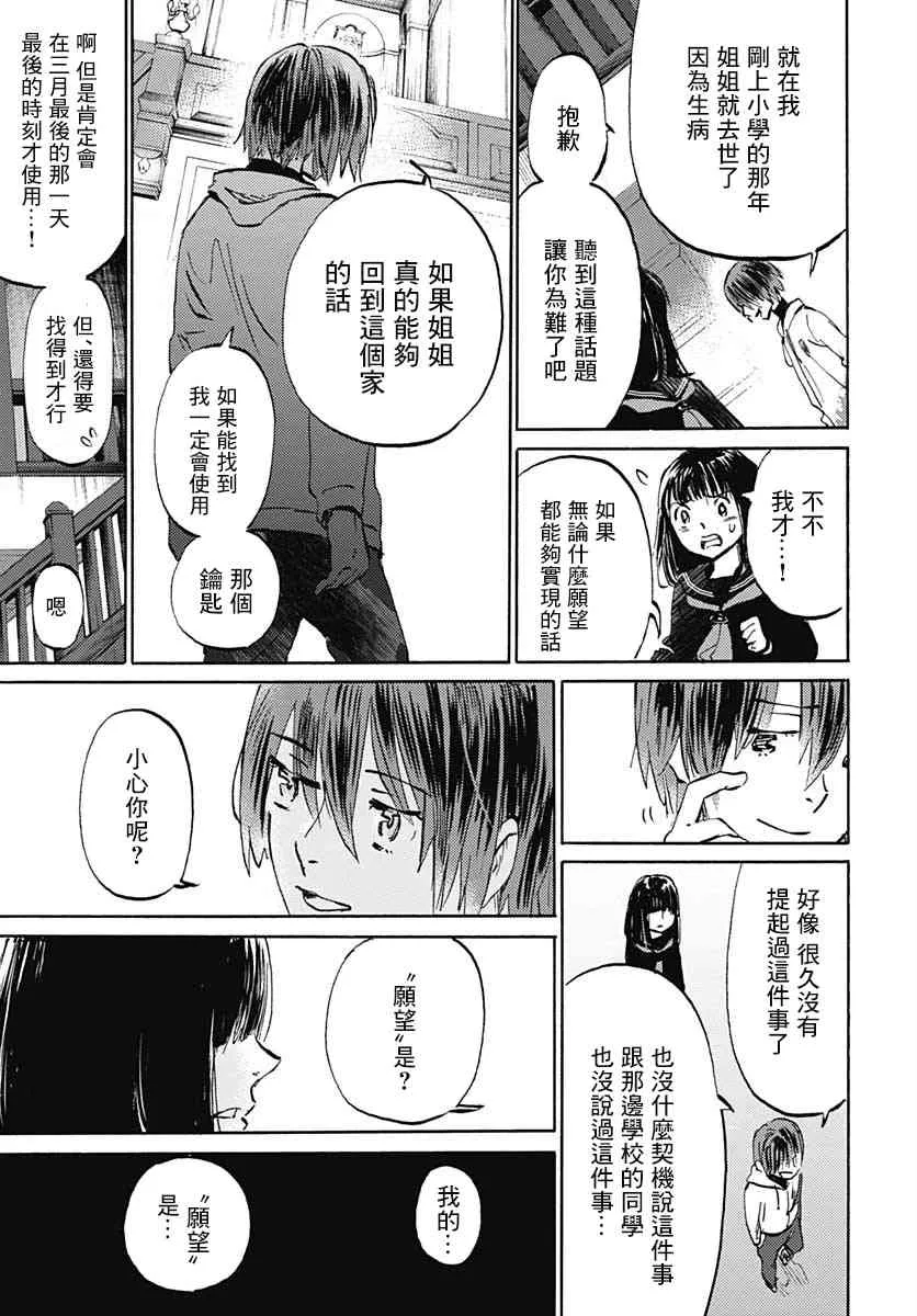 17话 第24页