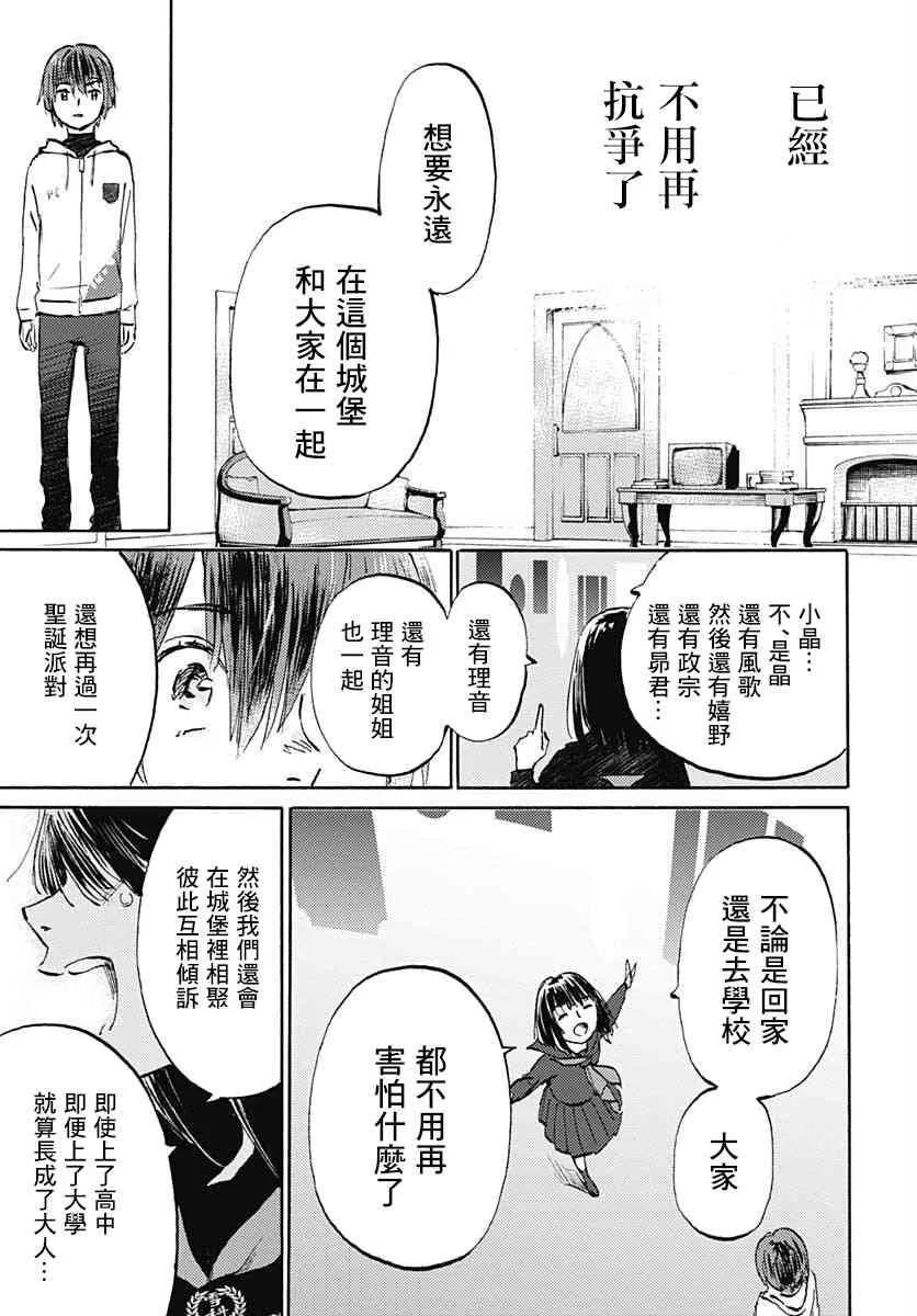 17话 第26页