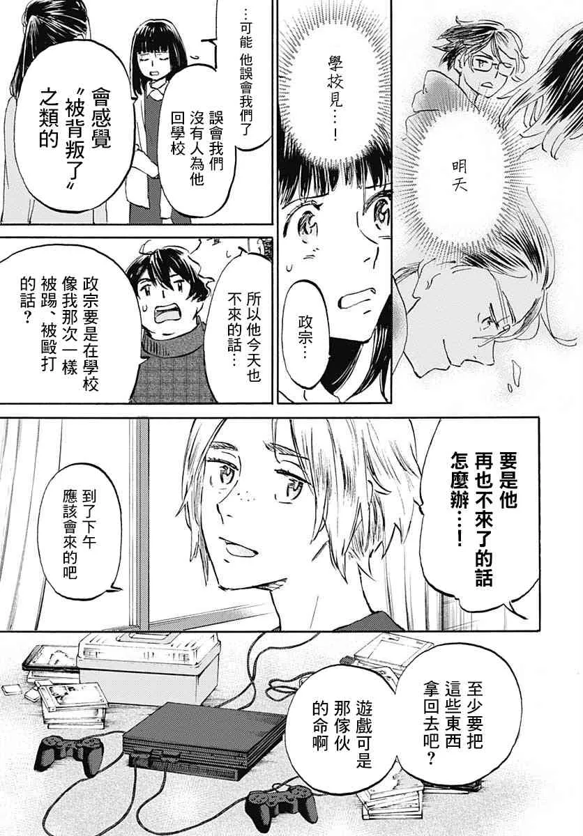 17话 第34页